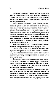 Как мыслит человек