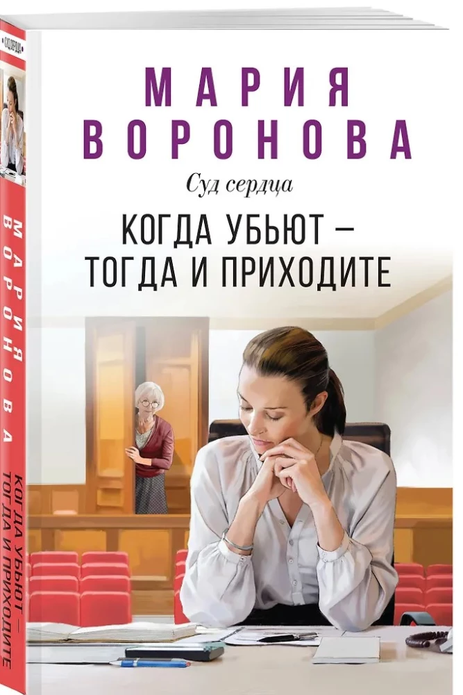 Когда убьют — тогда и приходите