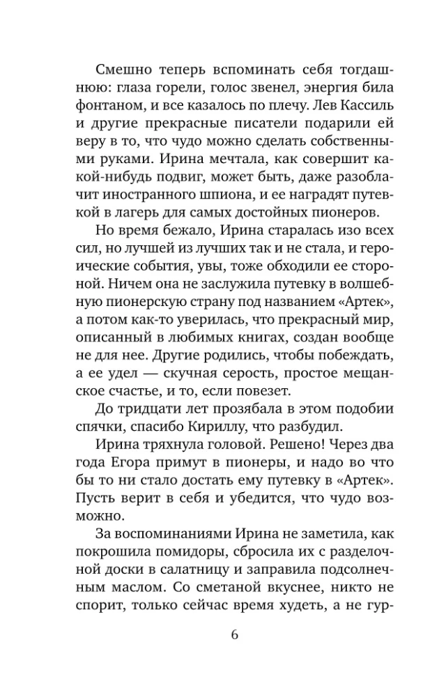 Когда убьют — тогда и приходите