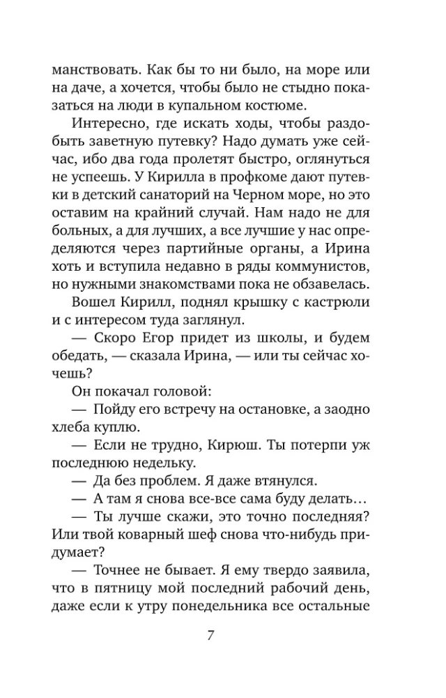 Когда убьют — тогда и приходите