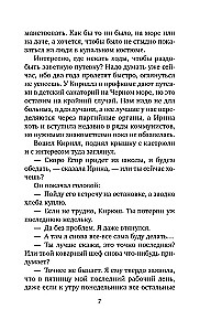 Когда убьют — тогда и приходите