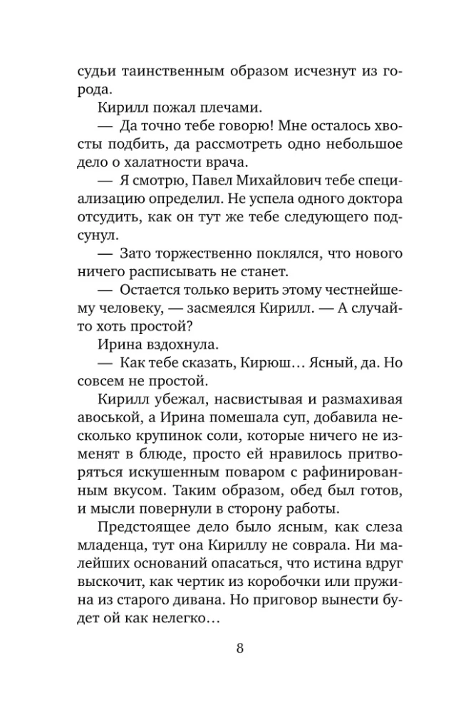 Когда убьют — тогда и приходите