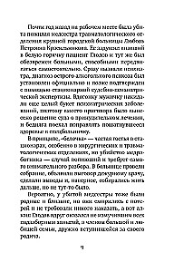 Когда убьют — тогда и приходите