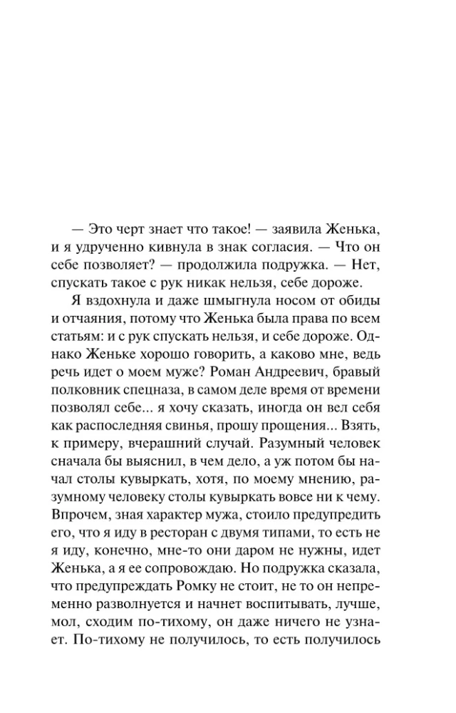Неопознанный ходячий объект