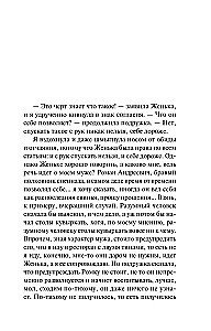 Неопознанный ходячий объект