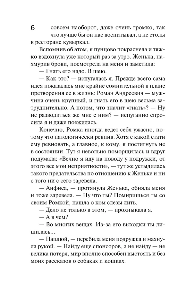 Неопознанный ходячий объект
