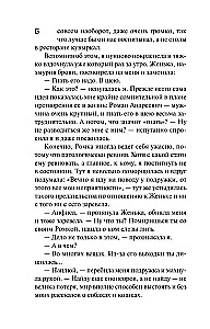 Неопознанный ходячий объект