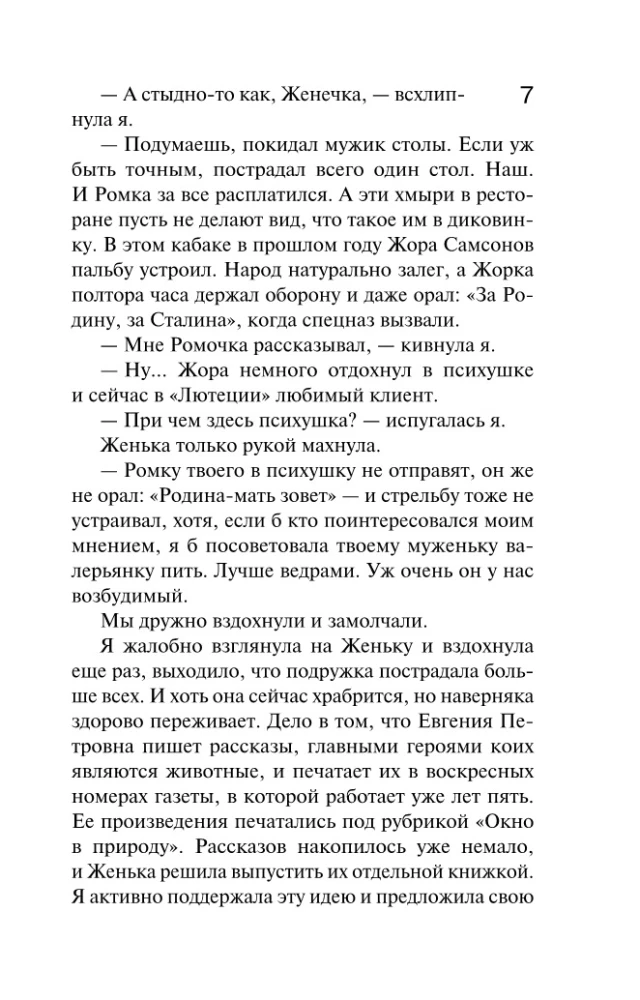Неопознанный ходячий объект