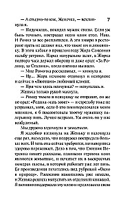 Неопознанный ходячий объект