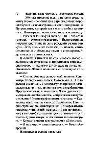 Неопознанный ходячий объект