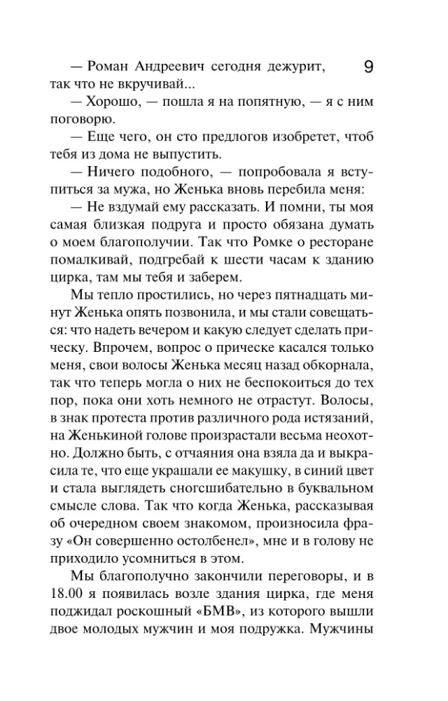Неопознанный ходячий объект