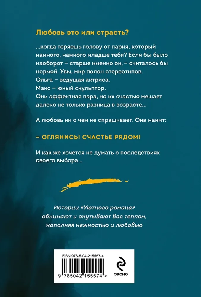 Запретный плод