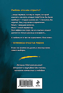 Запретный плод
