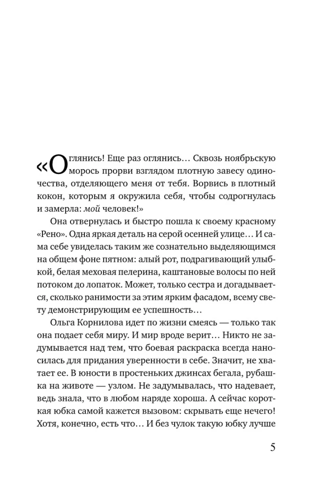 Запретный плод
