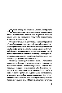Запретный плод