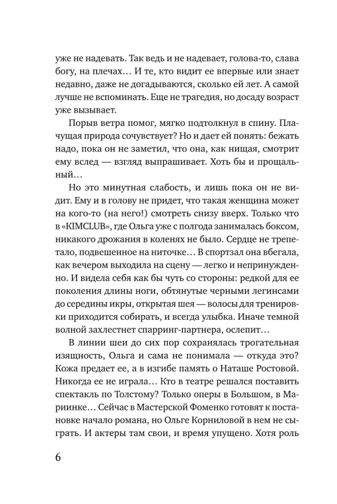 Запретный плод