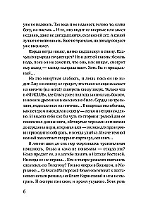 Запретный плод
