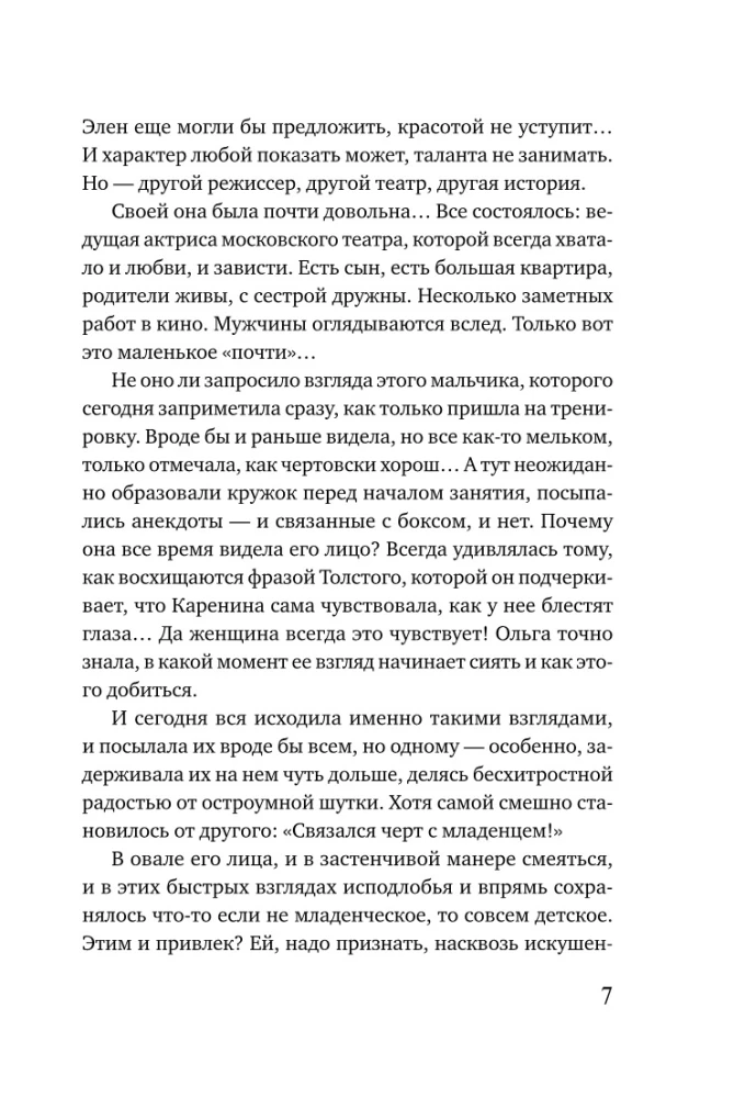 Запретный плод