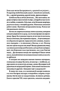 Запретный плод