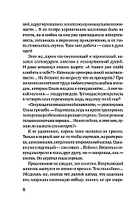Запретный плод