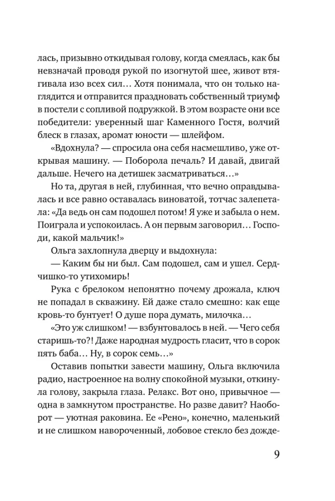 Запретный плод