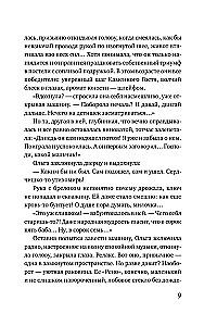 Запретный плод