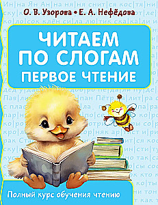 Lasām pa zilēm. Pirmais lasījums