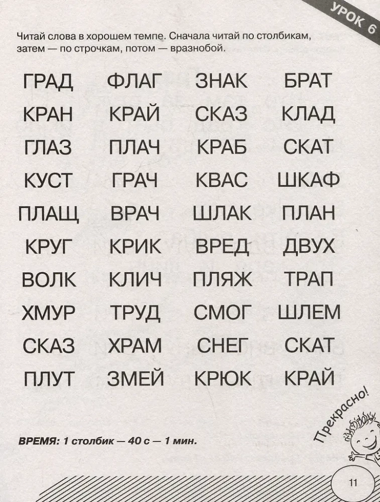 Lasām pa zilēm. Pirmais lasījums