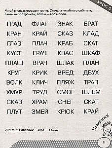 Lasām pa zilēm. Pirmais lasījums