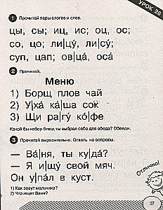 Lasām pa zilēm. Pirmais lasījums