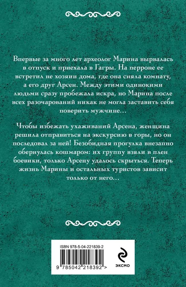 Формула одиночества