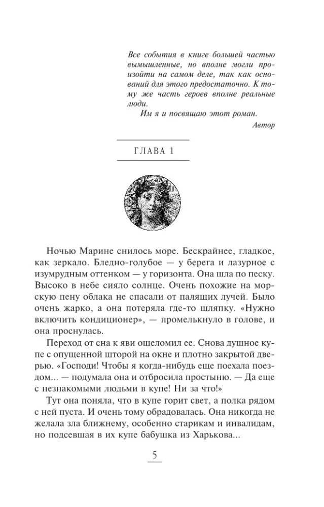 Формула одиночества