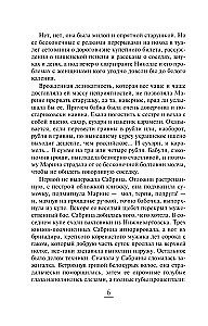 Формула одиночества