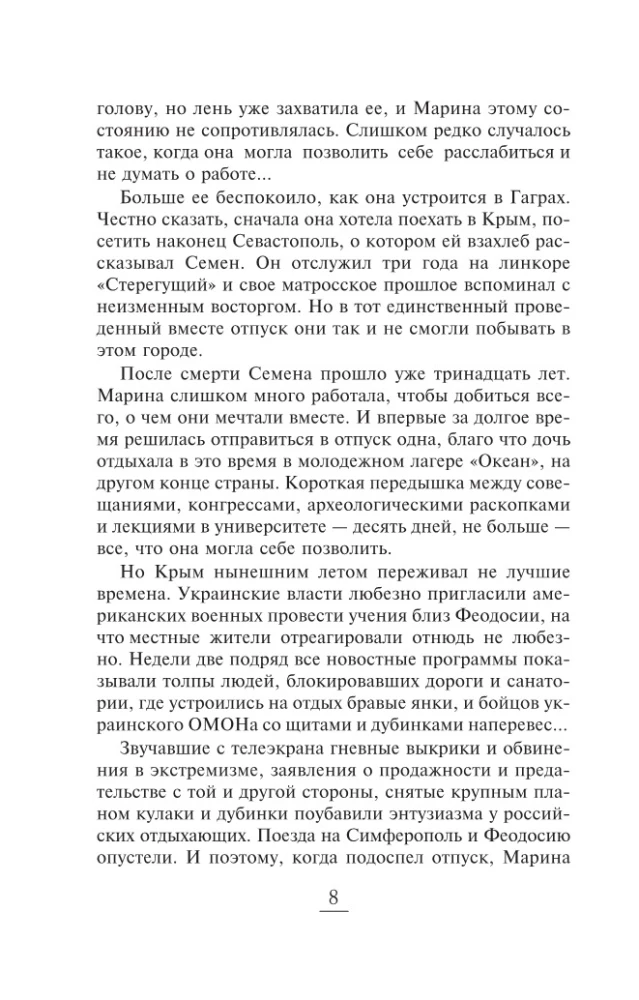 Формула одиночества