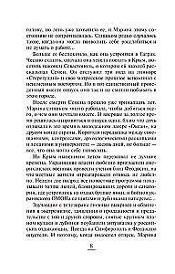 Формула одиночества