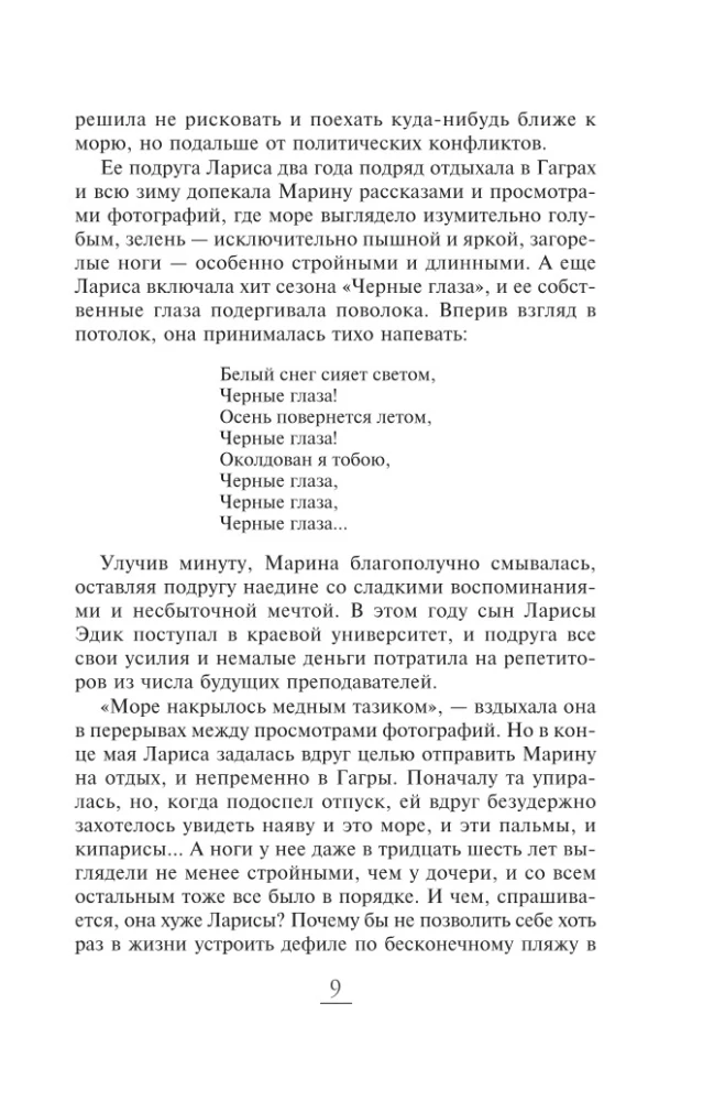 Формула одиночества