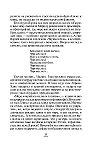 Формула одиночества