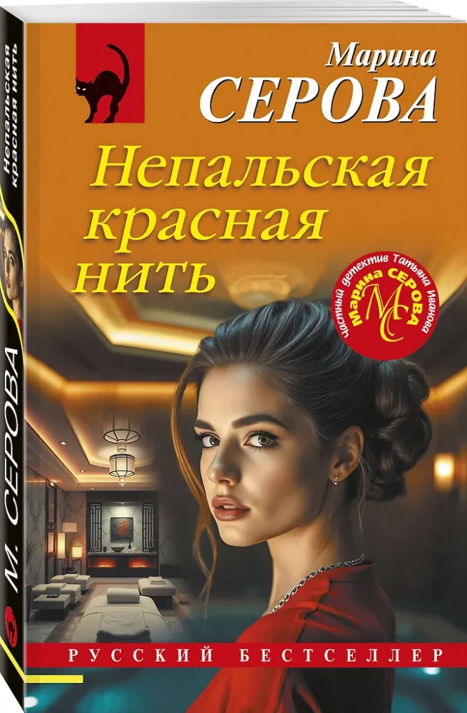 Непальская красная нить