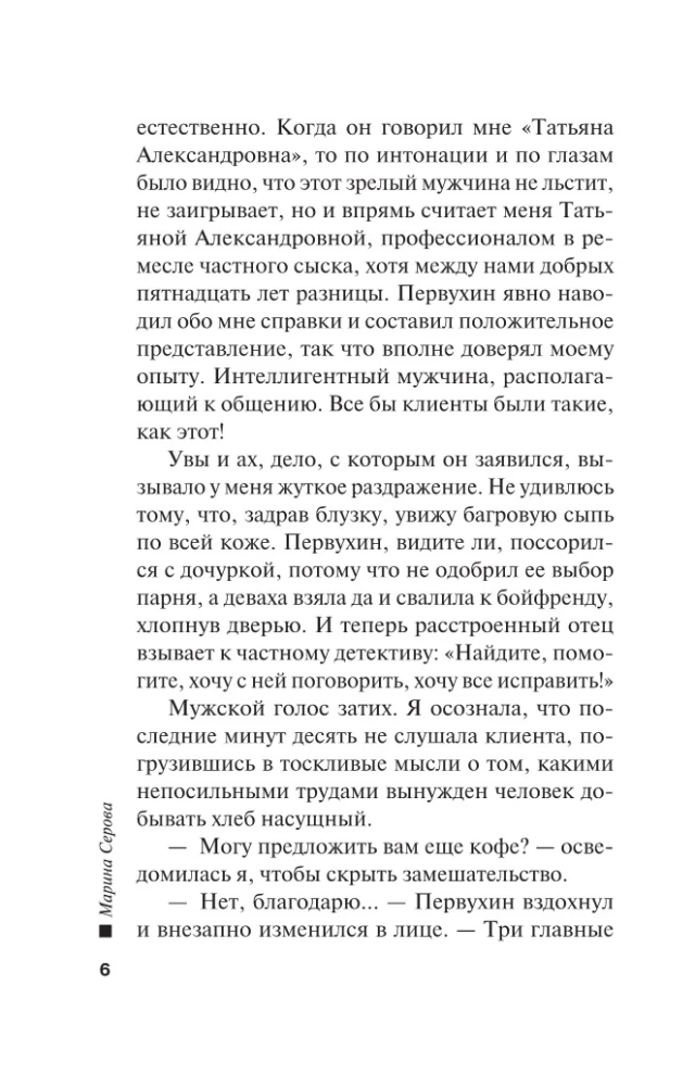 Непальская красная нить