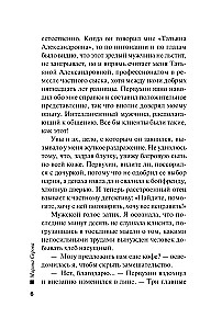 Непальская красная нить