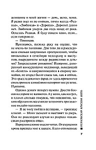 Непальская красная нить