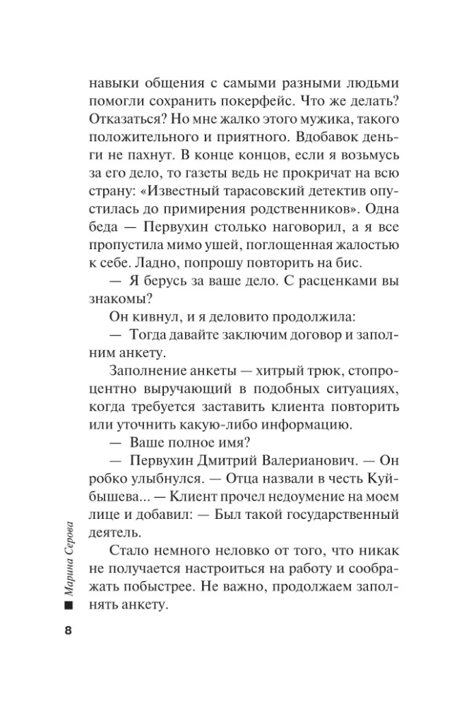 Непальская красная нить