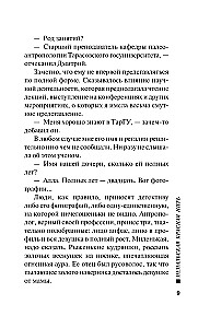 Непальская красная нить