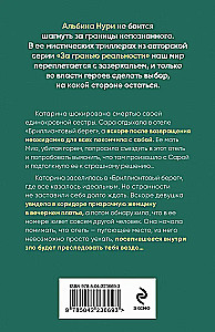 Бриллиантовый берег