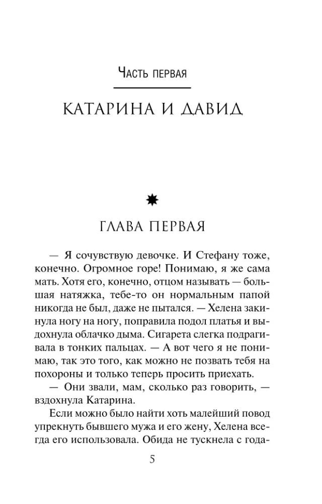 Бриллиантовый берег