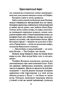 Бриллиантовый берег