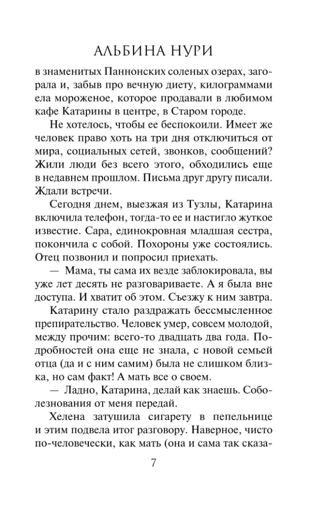 Бриллиантовый берег