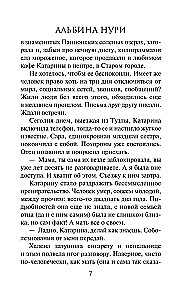 Бриллиантовый берег
