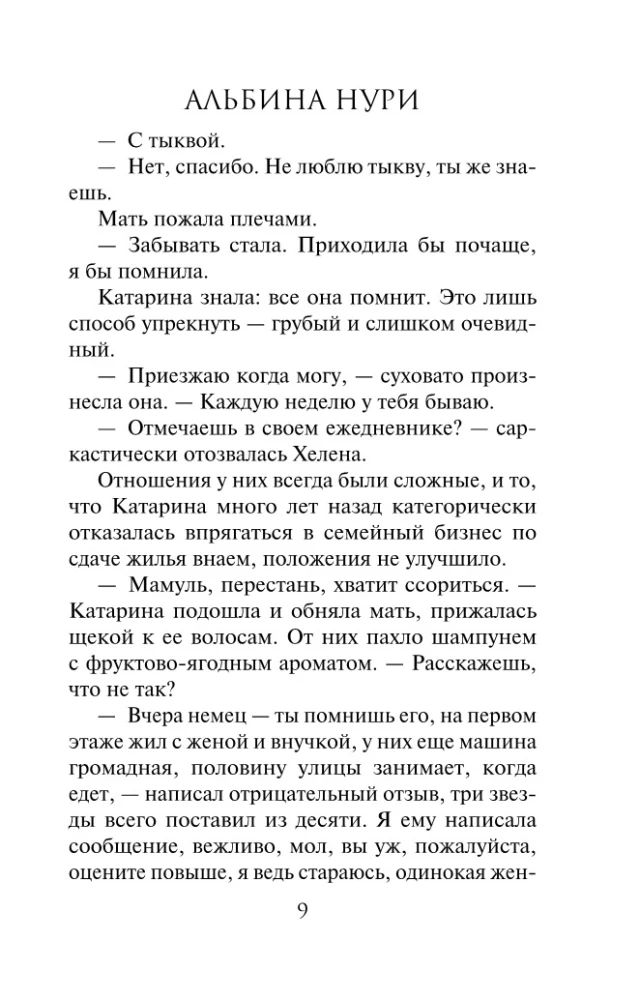 Бриллиантовый берег