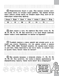 Олимпиадные задачи по математике. 2 класс. Подробный разбор всех заданий. Ответы